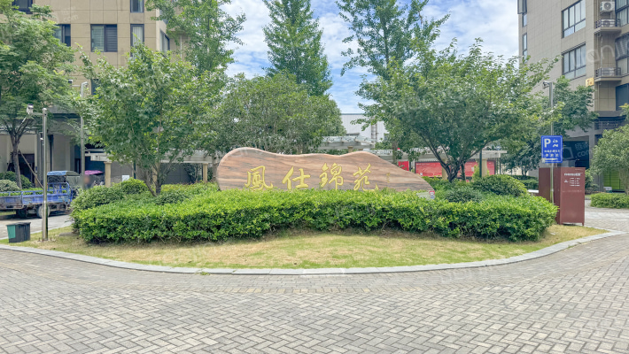 瑞安市塘下镇凤仕锦苑外景图