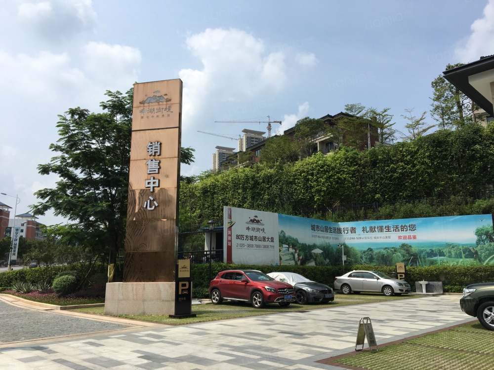 华标峰湖御境相册