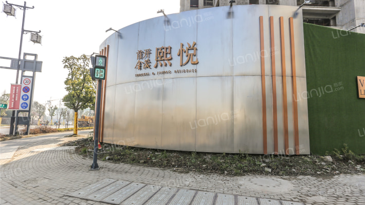 首开金茂熙和悦花园外景图