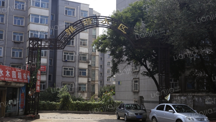 雅谐小区外景图