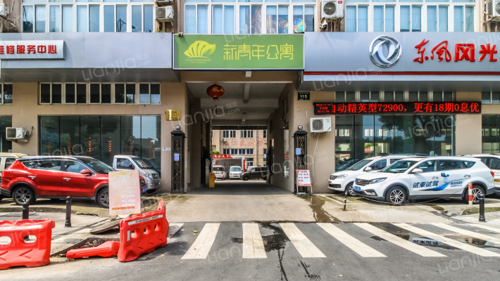 新青年公寓外景图