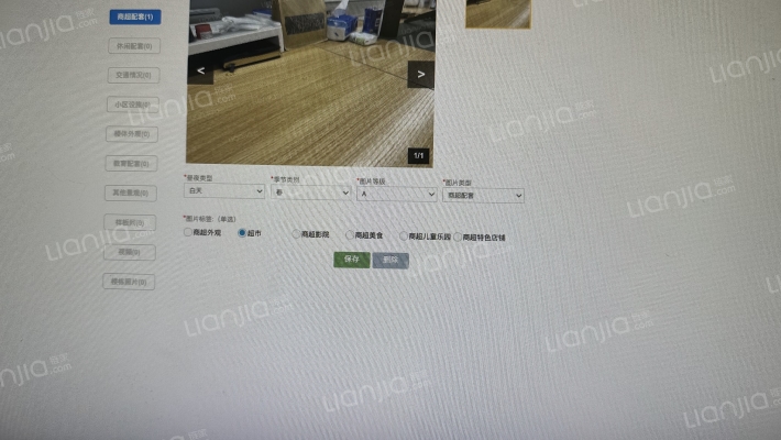 爱情公寓外景图