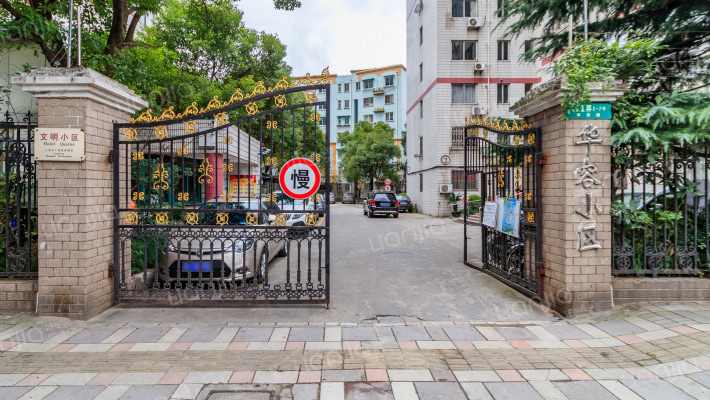 华容小区外景图