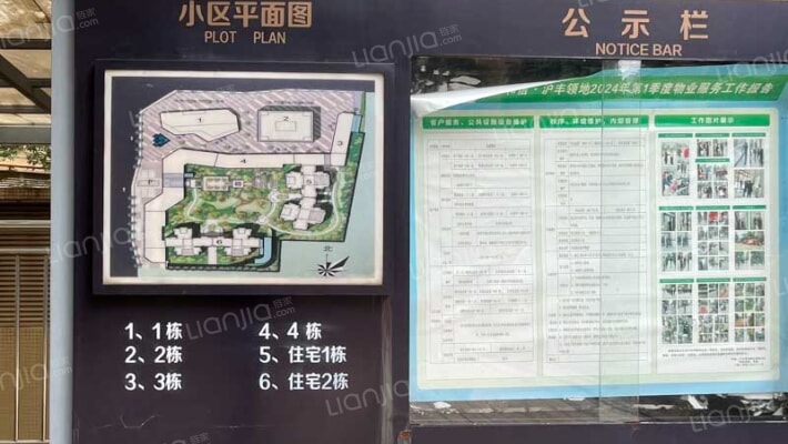 和信沪丰领地外景图