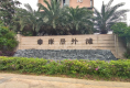 康居外滩6