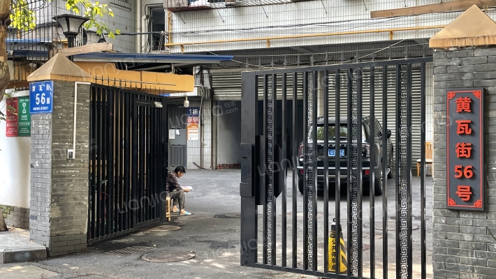 黄瓦街56号外景图
