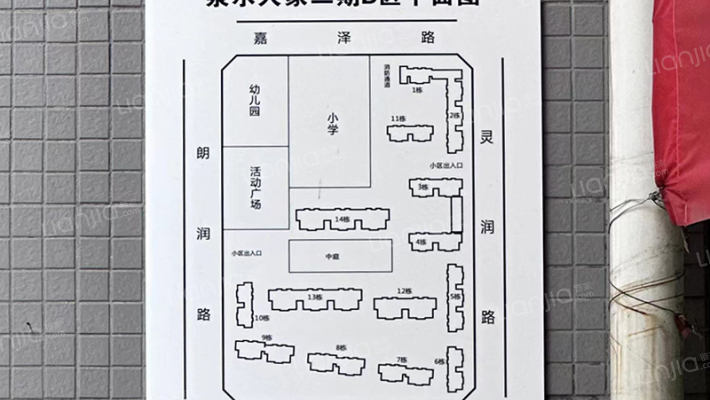 泉水人家二期B区外景图