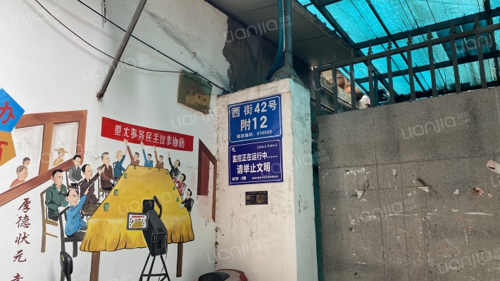 西街42号附12号外景图