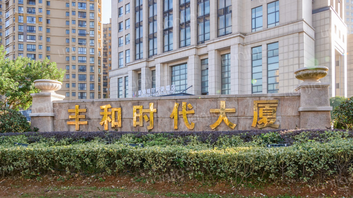 丰和时代大厦外景图