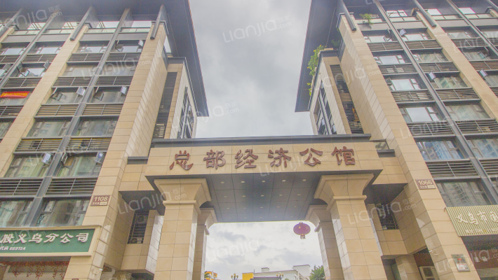 总部经济公馆外景图