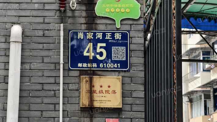 和谐苑(高新)外景图