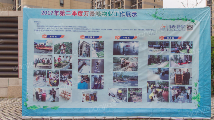 合景万景峰外景图