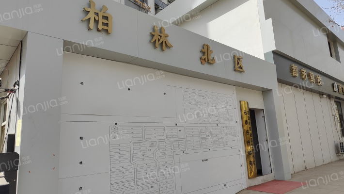 柏林北区外景图