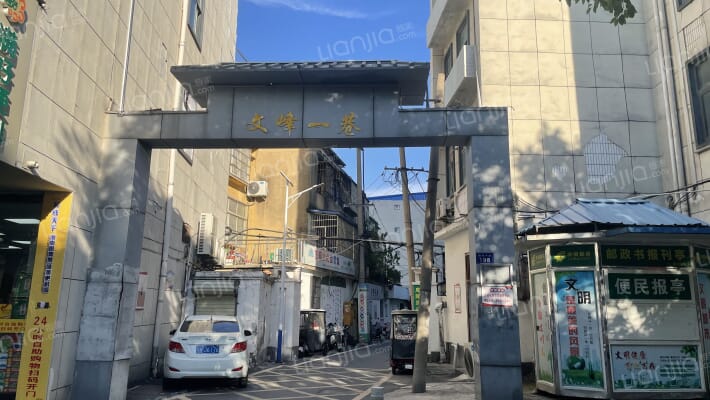 文峰一巷外景图