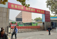 宏达家园3