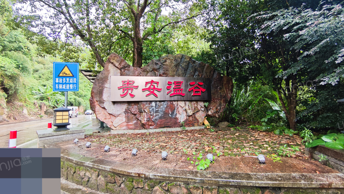 贵安温谷外景图