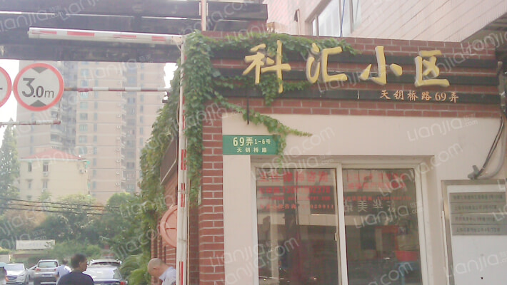 科汇公寓外景图