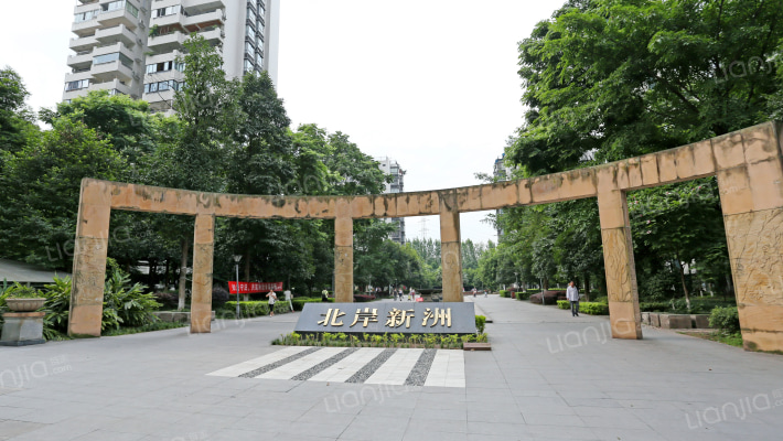 北岸新洲外景图