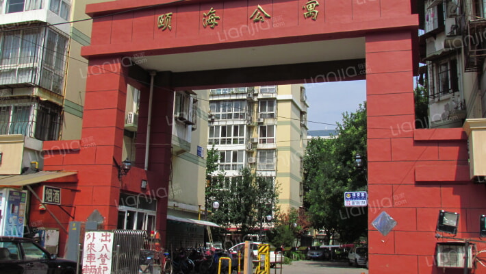 颐海公寓外景图