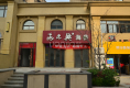 蔚海新天地25