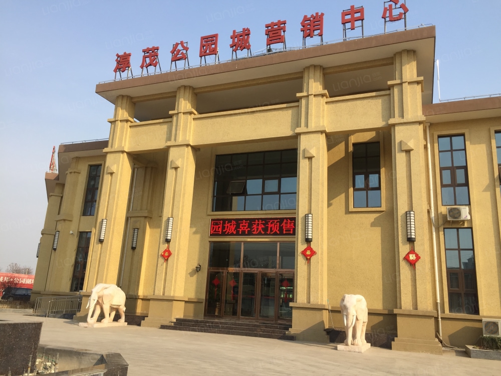 石家庄新房 石家庄楼盘 栾城楼盘 淳茂公园城 淳茂公园城相册上一分类