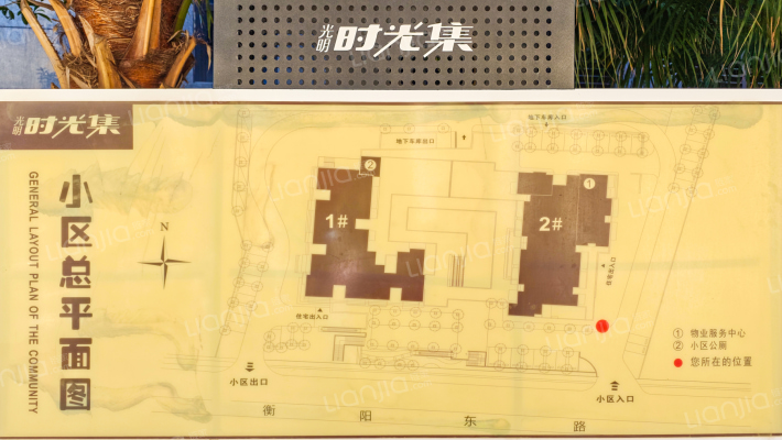 光明·时光集外景图