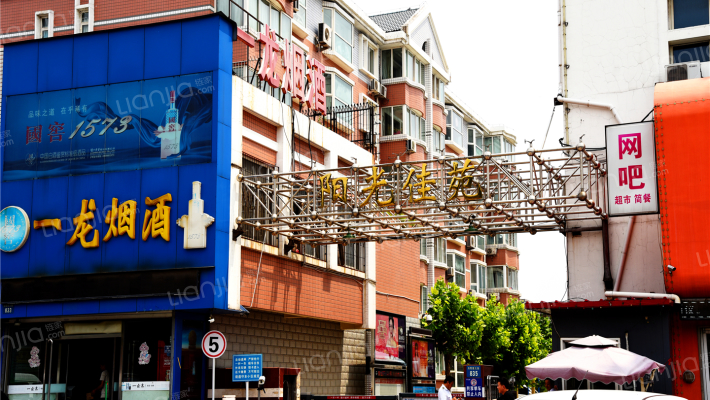 阳光佳苑A区外景图