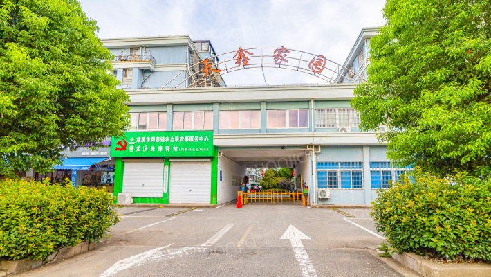 天鑫家园外景图