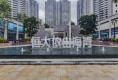 恒大依山海湾14