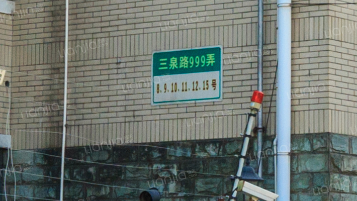 三泉家园外景图