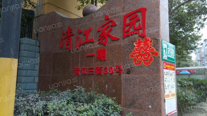 清江家园一期外景图