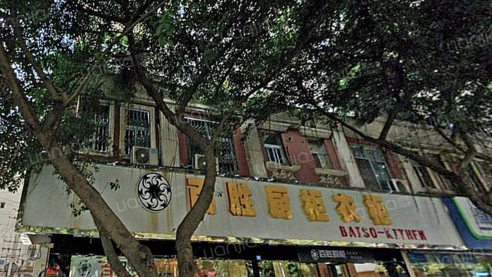 洗面桥街23号外景图