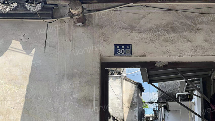 紫金街30号外景图