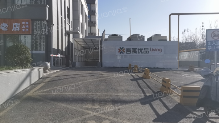 吾寓优品外景图