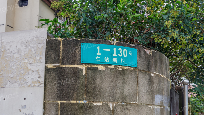 车站新村(普陀)外景图