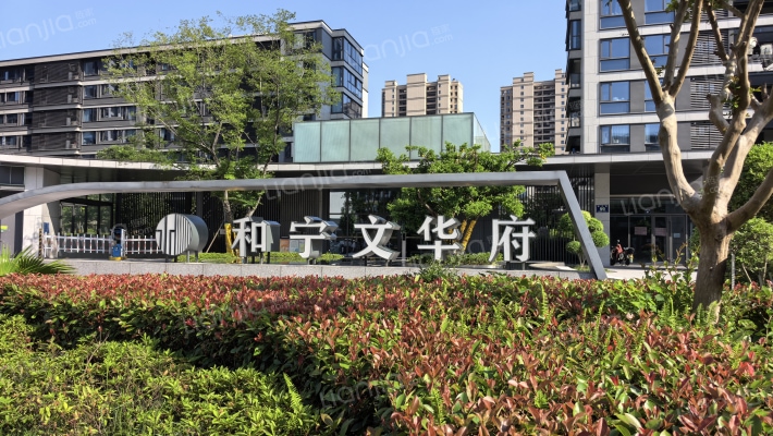 绿都金科和宁文华府外景图