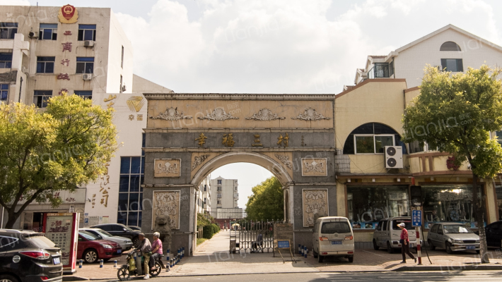 幸福三村外景图