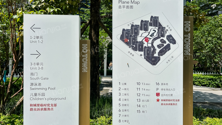 和城里外景图