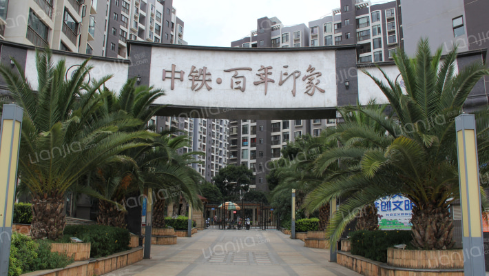 中铁百年印象外景图