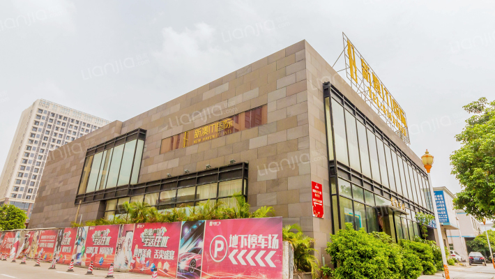 新澳ITI国际外景图