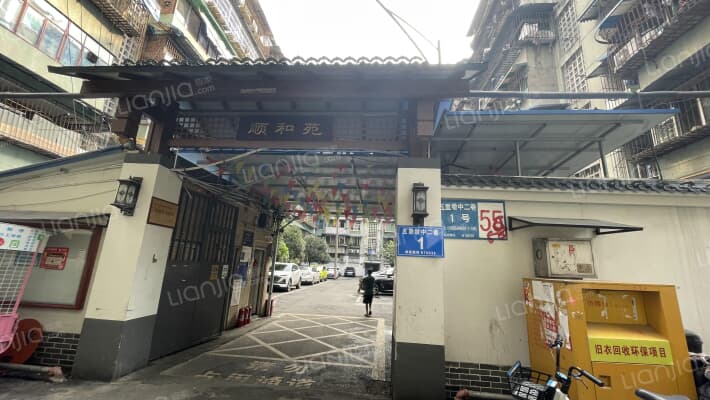 外化成五里墩中二巷1号外景图