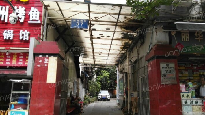 拐枣树街37号外景图