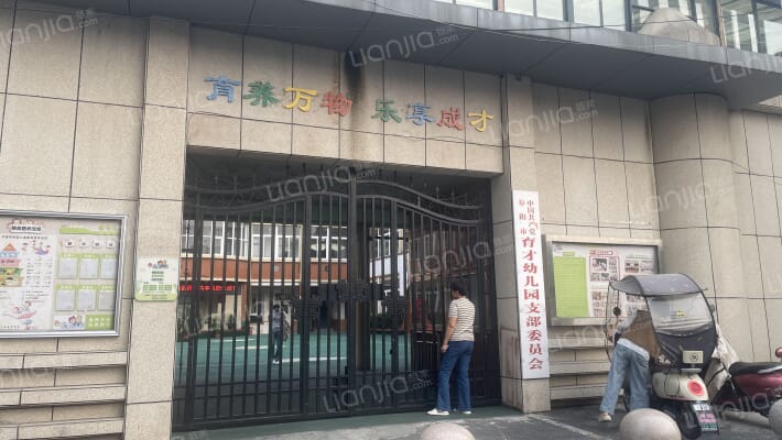 育才幼儿园家属院外景图