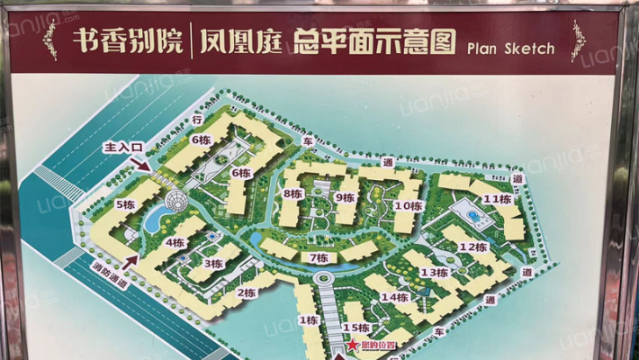 书香别院外景图