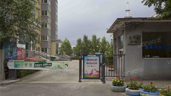 景秀苑南区外景图