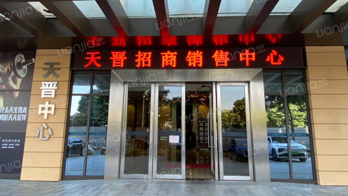 天晋中心外景图