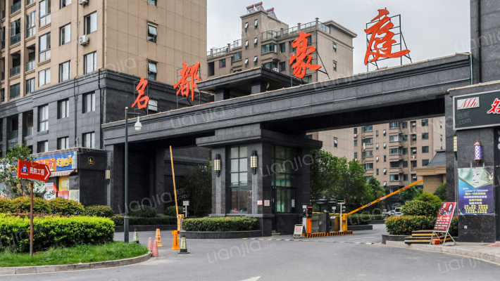 名都豪庭外景图