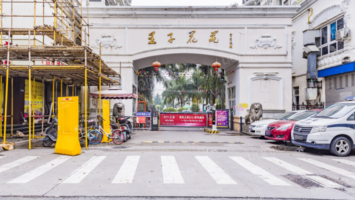 王子花苑外景图