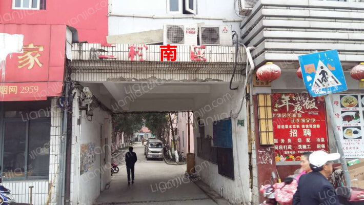 江川二村(南区)外景图