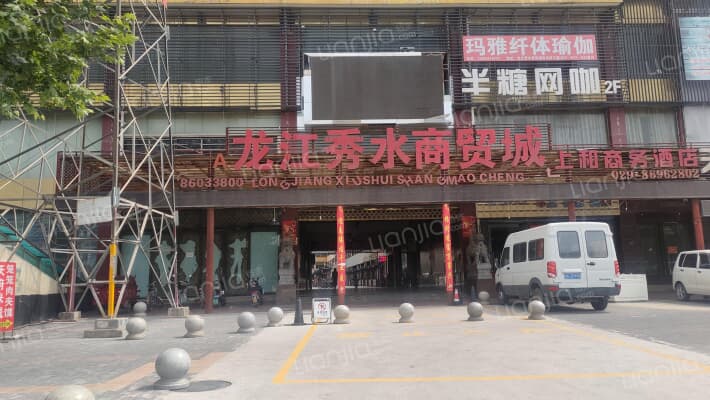 龙江秀水商贸城外景图